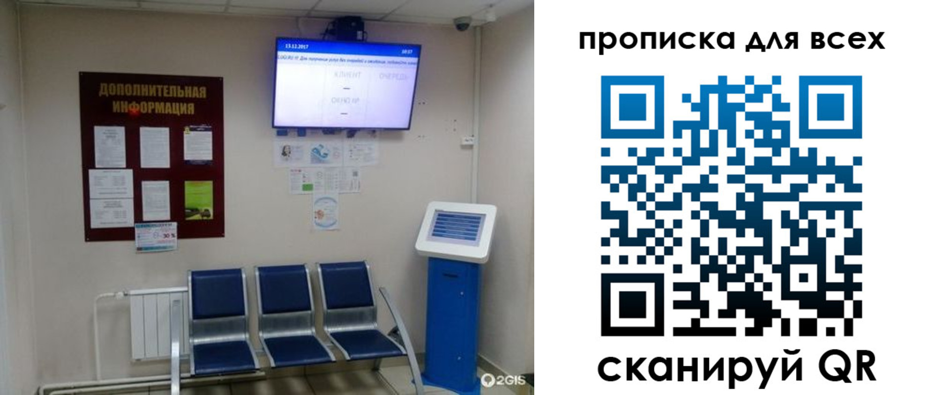 прописка ребенка в Южно-Сахалинске